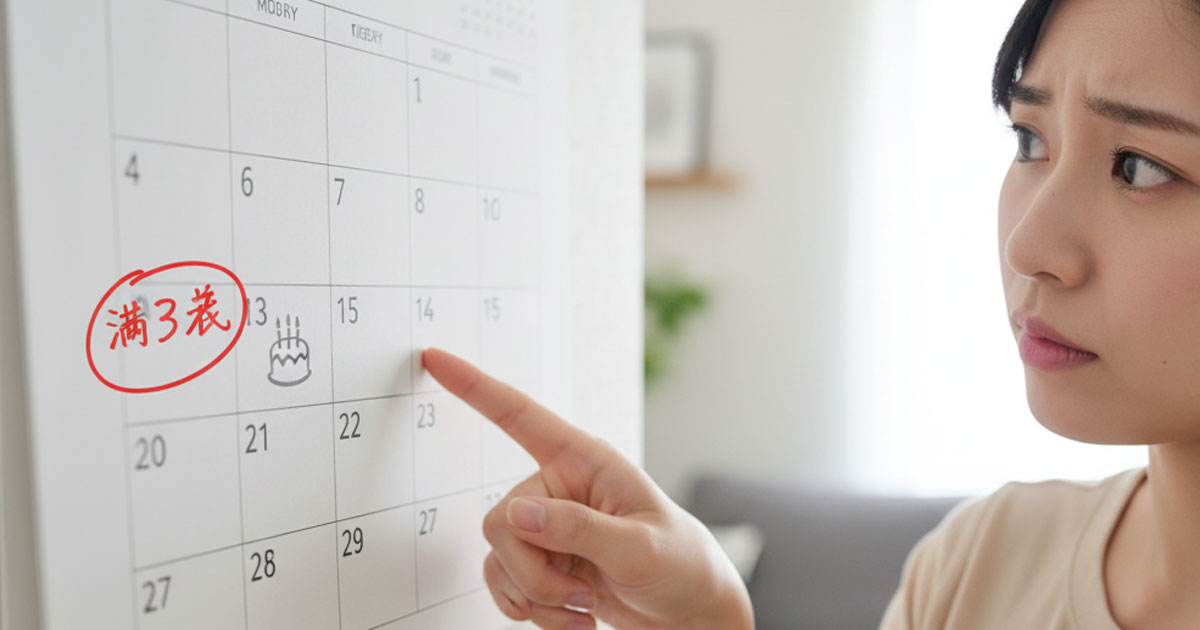 カレンダーのイラストと「満3歳」のマークで、1号認定の利用開始タイミングに関する注意点を示した画像。